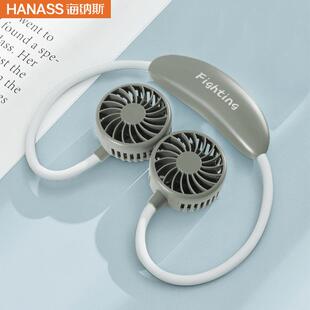 海纳斯H9挂脖小风扇手持轻音便携随身迷你USB充电宿舍办公伴侣