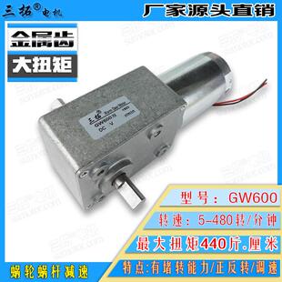 三拓马达大扭矩减速电机涡轮蜗杆减速电机直流电机马达