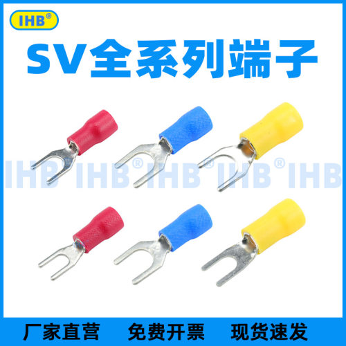 SV1.25/2/5.5-34568冷压接线端子叉形U型Y型预绝缘插片UT连接器