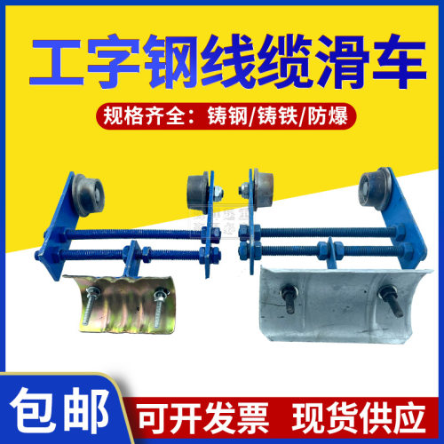 镀锌两轮工字钢电缆滑车拖缆小车CH型10/12/14/16/20双轮弯道滑车