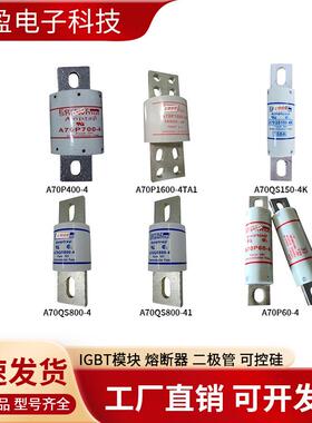 法国熔断器A30QS600-4ILA30QS700-4A30QS800-4A30QS800-4IL
