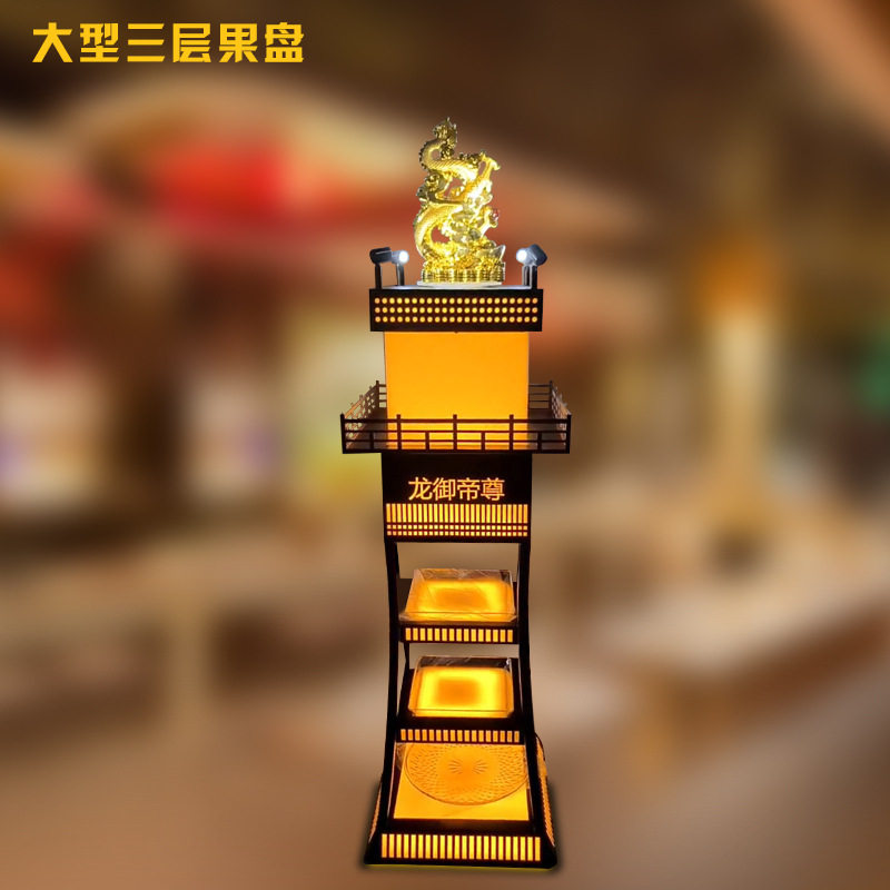 酒吧KTV大两层三层大型果盘创意发光摆件龙带小吃碟碟发光创意