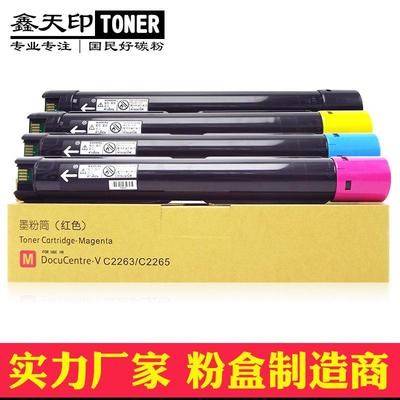 适用施乐C7020粉盒VersaLinkC7025C7030复印机彩色碳粉墨盒硒鼓