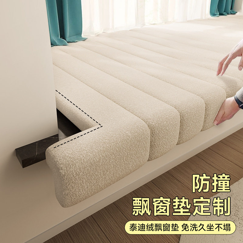 窗台改造沙发飘窗垫窗台垫2025新款网红阳台垫子异形定 制坐