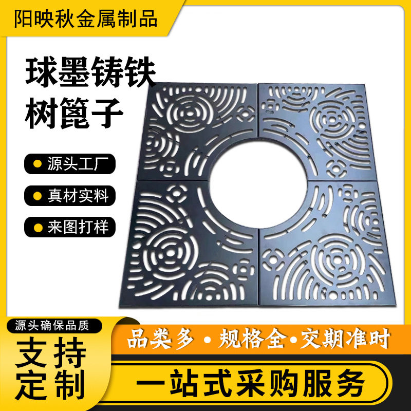 球墨铸铁树池篦子护树板铁艺树穴盖板绿化艺术树围子铸铁树篦子