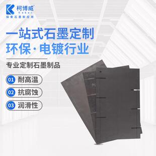 定制耐高温高纯石墨板石墨换热管电极电镀阳极棒石墨碳棒
