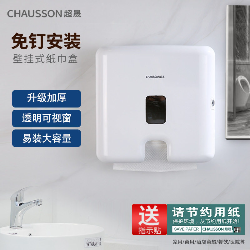 卫生间北欧擦手纸盒无痕贴墙吸收纸巾方盒商用壁挂墙干手厕纸盒