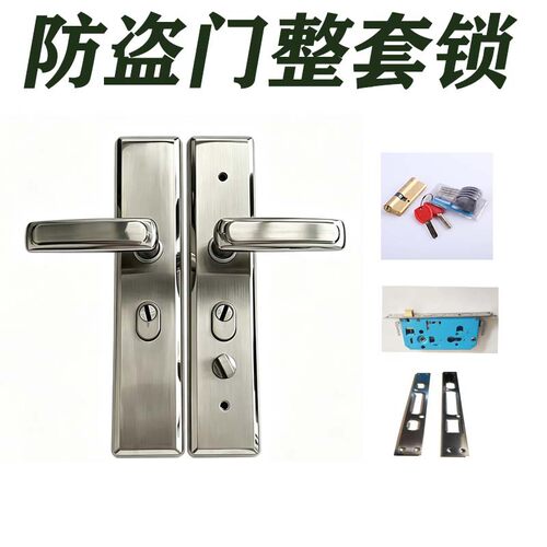 ?防盗门锁不锈钢门锁家用通用型防盗门把手330长大门机械锁具批