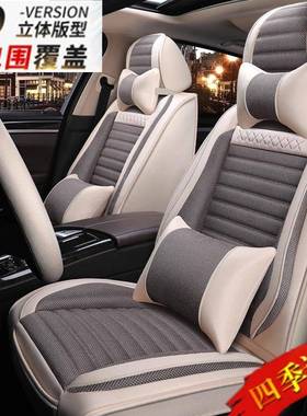 2022新款捷达VA3VS5VS7四季专用座套全包夏季亚麻汽车坐垫