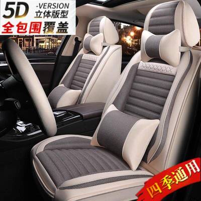 2022新款捷达VA3VS5VS7四季专用座套全包夏季亚麻汽车坐垫