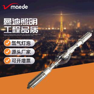 空中玫瑰探照灯1000W3000W5000W7000W空中探照灯氙气灯泡配件