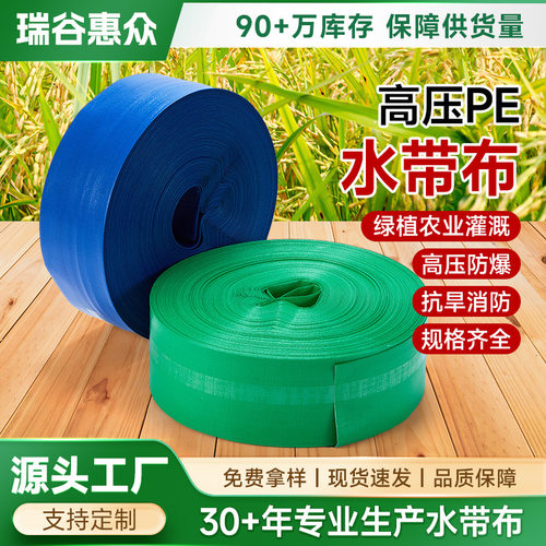 新款高压主管PE农用浇地水带加厚微喷带蔬菜果园水带农用灌溉软管