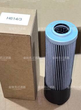 SH52622滤芯H614-3液压油过滤器H12012SH56533