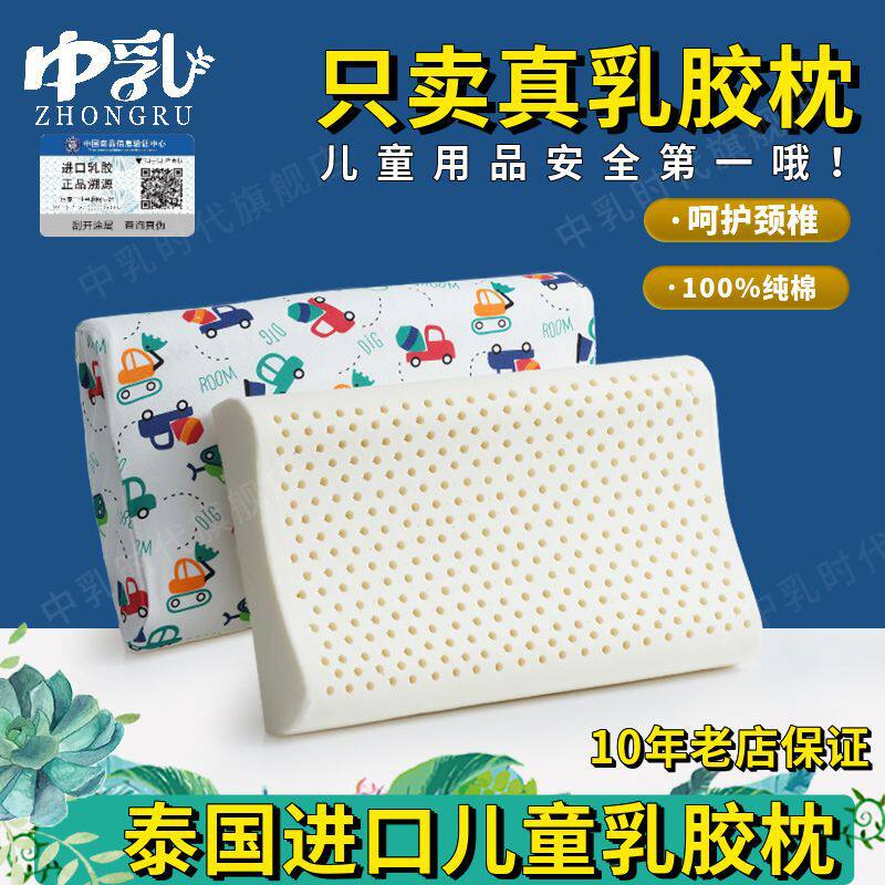 四季通用乳胶枕头护颈天然学生儿童幼儿园泰国中学枕芯进口小学生