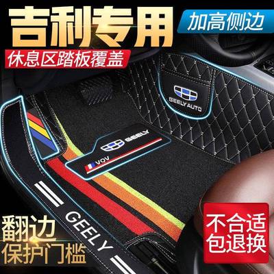 适用博越帝豪GLEC7金刚帝豪GS缤越远景x1x3x6专用全包围汽车脚垫