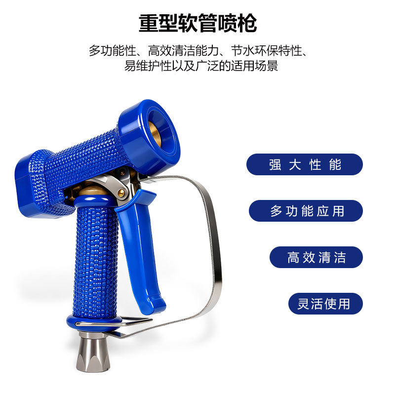 蓝色水枪软管1/2内防缠绕25bar带挂钩压力多档位调节挂钩洗车水枪