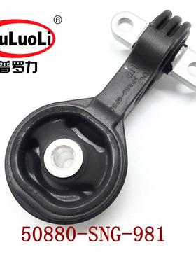 50880-SNG-981适用思域FA3发动机支架右上机脚胶