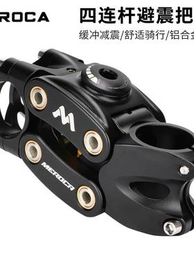 MEROCA避震把立山地车越野旅行车Grave砾石碎石公路车减震立管