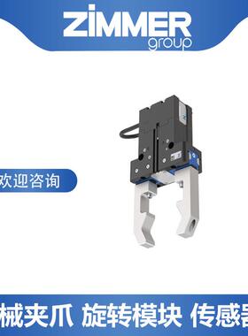 德国ZIMMERMK1201A夹紧元件导轨锁保持力350N