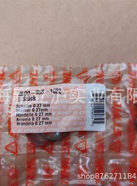 适配STIHL斯蒂尔MS382油锯链轮挡圈00009581032