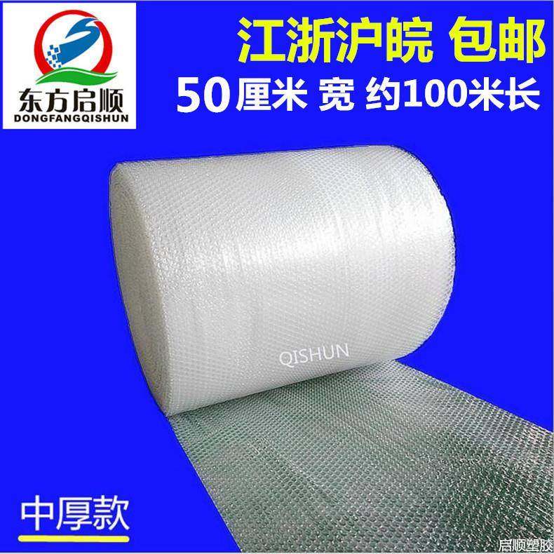 气泡膜宽50cm加厚泡沫纸新料泡泡纸打包泡沫防压气泡膜打包,机械设备,其他机械设备,淘宝优惠券,粉丝福利购,淘宝优惠卷