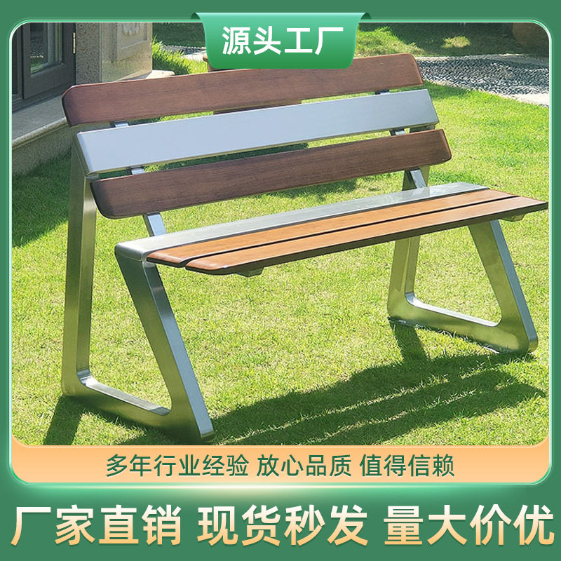 不锈钢公园椅户外长椅宝马菠萝格实木塑木椅休闲庭院长条公共室外