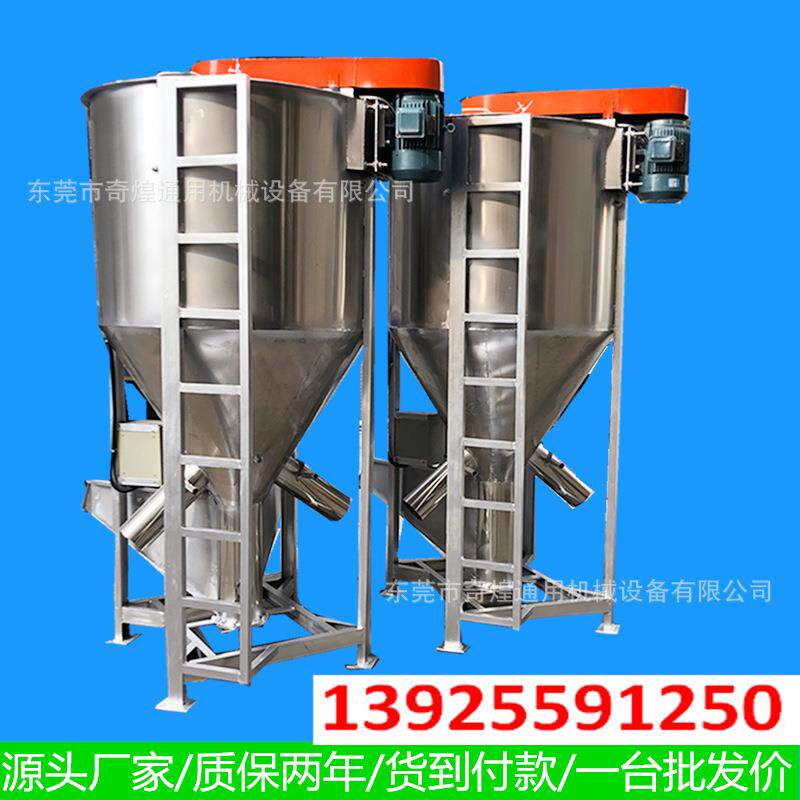 现货供应惠州3吨加热烘干搅拌机不锈钢立式塑料颗粒搅拌机图片