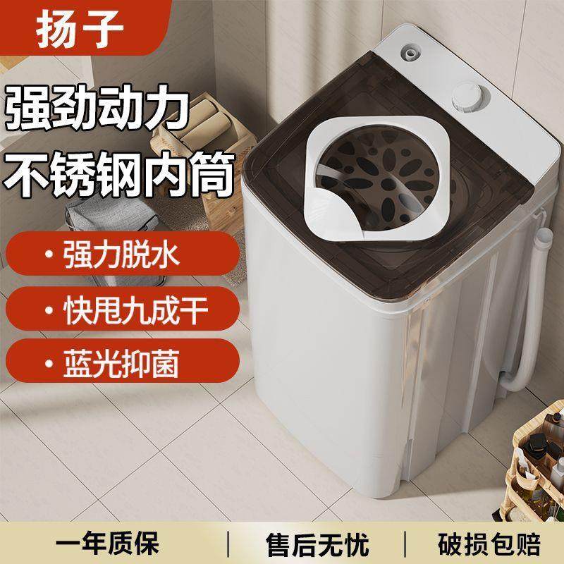 脱水机家用甩干机小型单甩干桶单脱水桶迷你租房宿舍热销