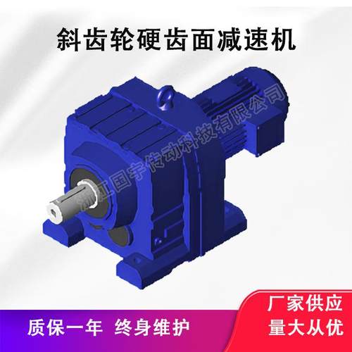 RF87R57/R147R87/R47R37减速机