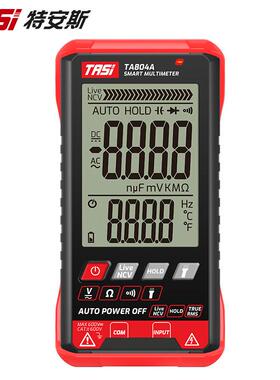 特安斯大屏万用表TA804A数字全自动智能防烧多功能超薄电工万用表