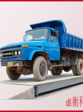 20吨地磅易安装宽称4米2货车地磅秤尺寸可选SCS-20t电子汽车衡