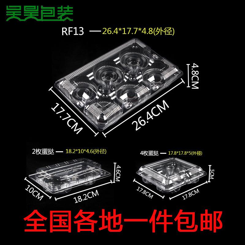 一次性塑料果蔬馒头包子包装盒子透明吸塑盒蛋挞盒超市蛋挞打包盒