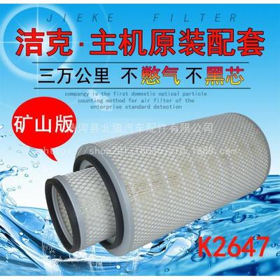 2647东风天锦240空滤2648陕汽德龙轩徳奥龙AF26549空气滤芯滤清器