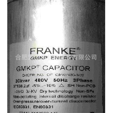 德国弗兰克电容，法兰克电容器，法兰克盖姆普电容器，FRANKE电容