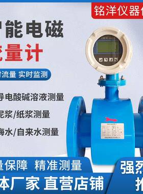 一体电磁流量计污水管道式dn150防腐分体电子数显流量表防腐耐用