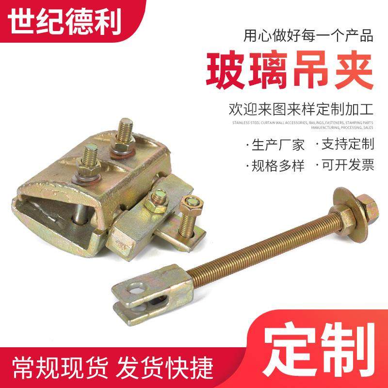 开放式外通风玻璃吊夹CDL精铸幕墙配件不锈钢玻璃吊夹,节庆用品/礼品,新娘配件,淘宝优惠券,粉丝福利购,淘宝优惠卷