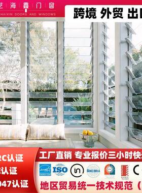 外贸出口铝制百叶窗白色百叶窗户玻璃百叶门防风防水手动开启通风