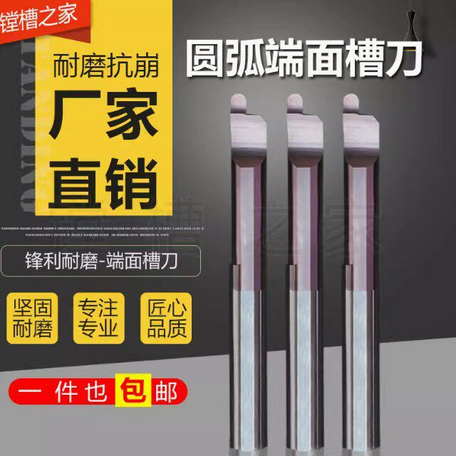 MZR4R0.5L155R6R7R0.75L101.0L15L22数控端面槽刀整体钨钢