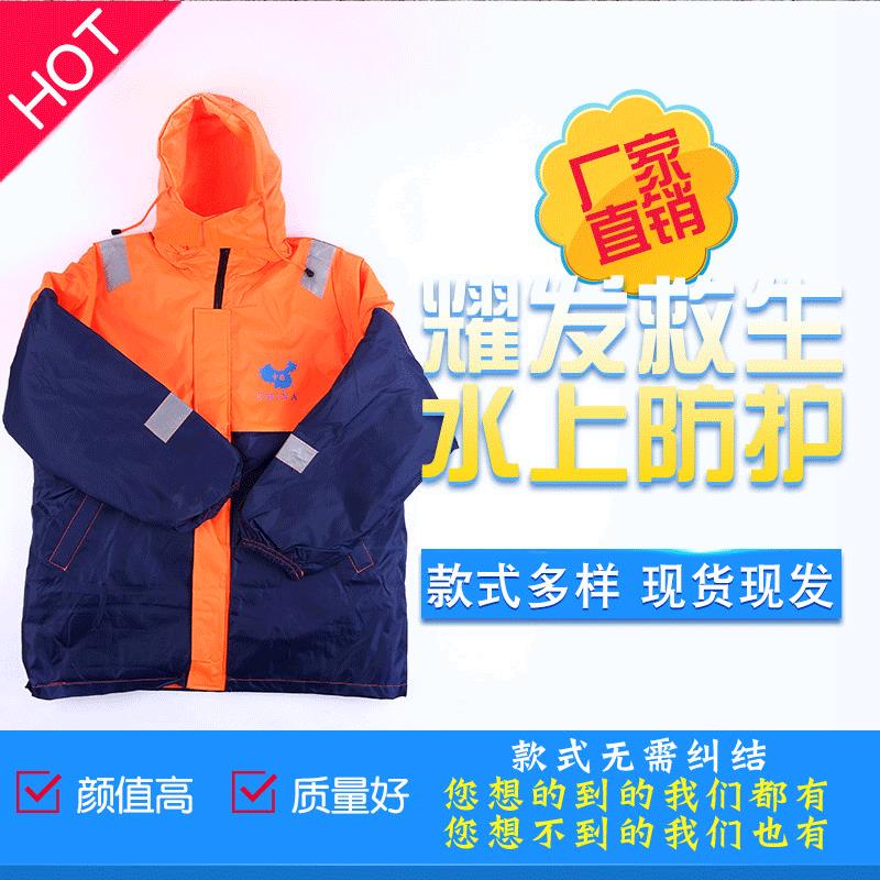 保温救生衣多功能保温服保暖救生衣船检保暖衣防风救生衣