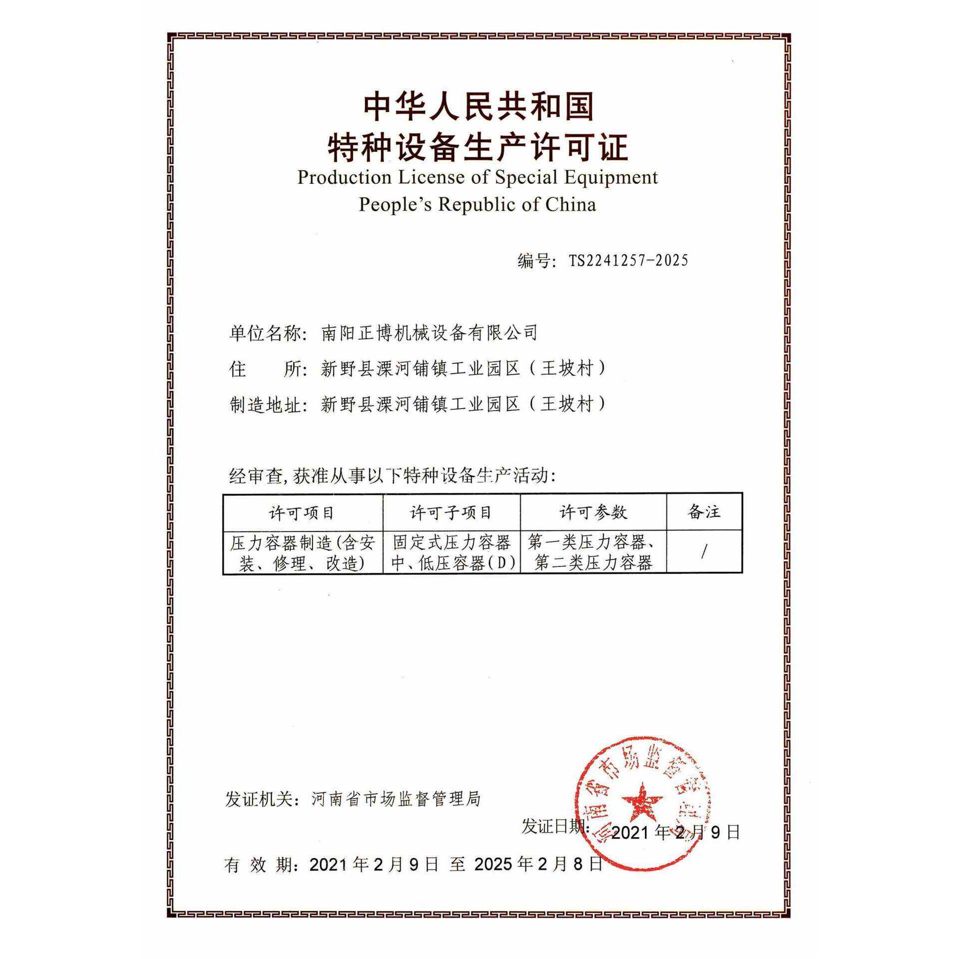 6E3X容储气罐0.3/0.6/1/2/3/5/6/10立方空压机气泵压力缓冲真空罐