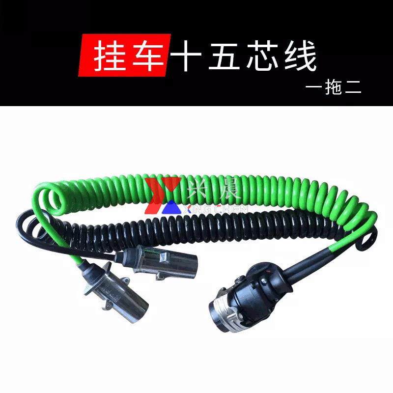 货车专用双头挂车七芯线总成TPU十五芯螺旋电源线货车弹簧线
