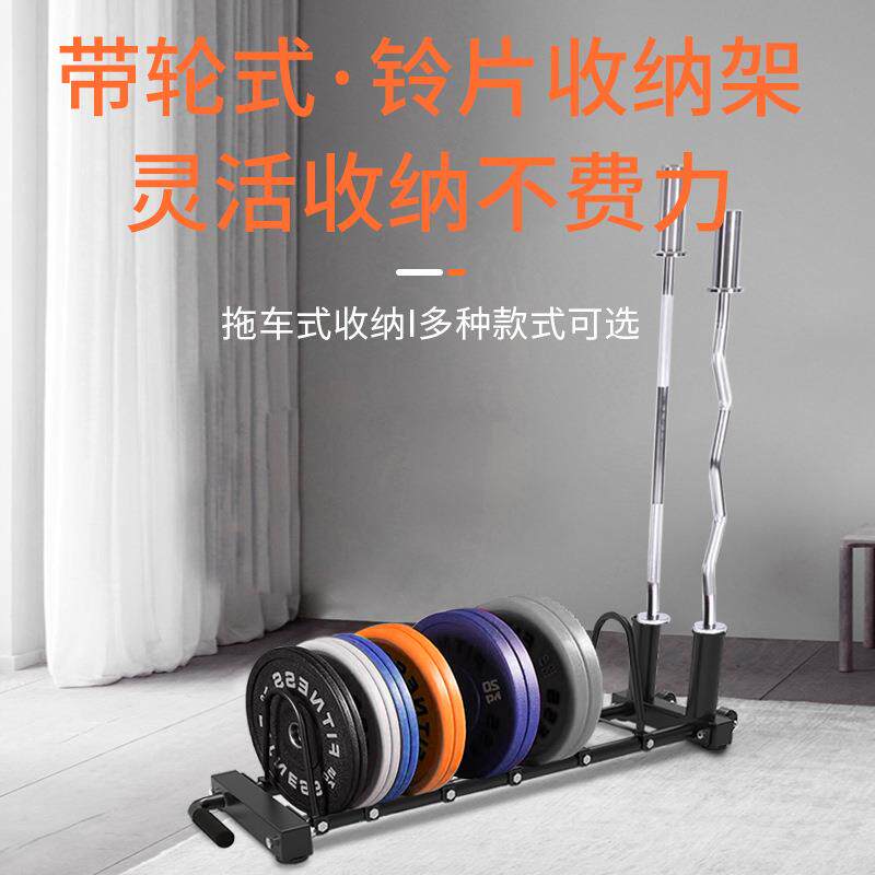 杠铃片架子家用商用奥杆杠铃片收纳架可移动健身铃片存储架车