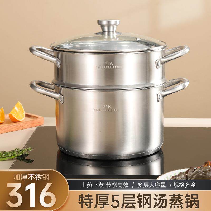 316不锈钢蒸锅双层复合钢带盖蒸锅加厚多功能锅电磁炉锅家用汤锅