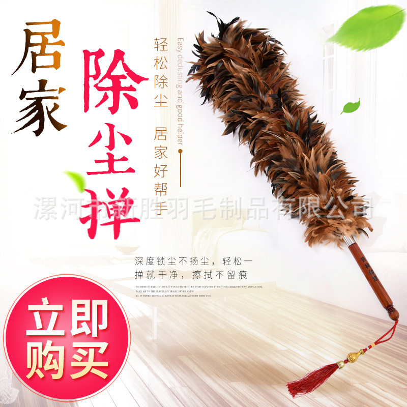 A04实木柄鸡毛掸子除尘掸子家用鸡毛掸车用灰尘掸