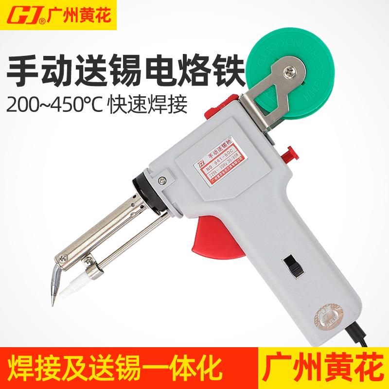广州黄花自动送锡电烙铁手动焊锡枪焊接工具电焊洛铁60W941-60C