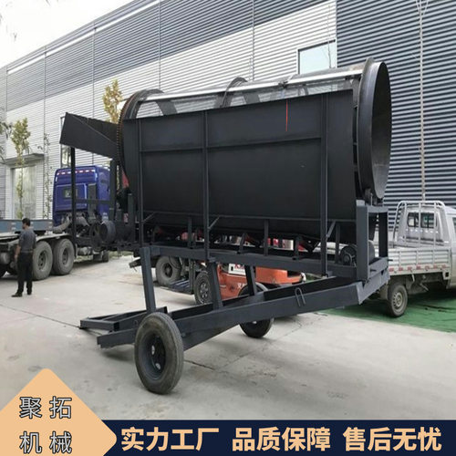聚拓煤炭砂石滚筒筛分机沙石筛选机移动式振动筛沙机