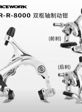 RACEWORK公路自行车夹器折叠车铝合金圈刹C刹双轴刹车锻造抛光银