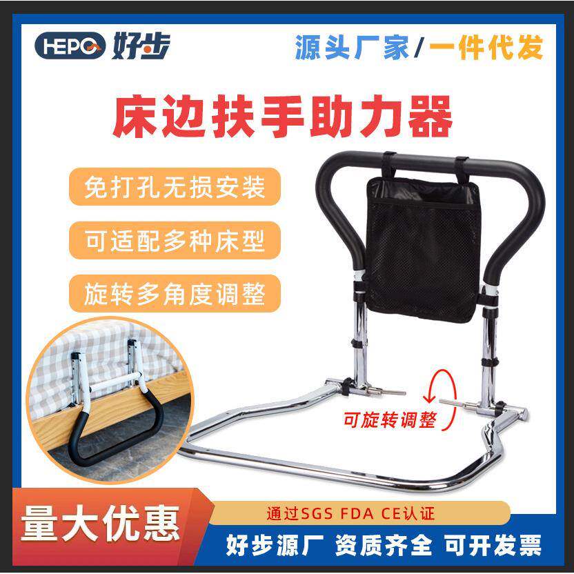 好步社区养老起身床边扶手残疾人病人床边扶手架孕妇卧床起身架