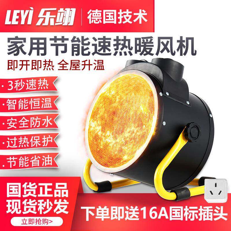 工业暖风机家用小型全屋取暖器节能小钢炮大面积速热暖气片电暖气