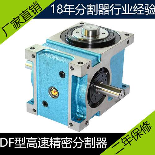 恒准直销110DF-8-270间歇凸轮分割器压力机械分度器18年研发包邮